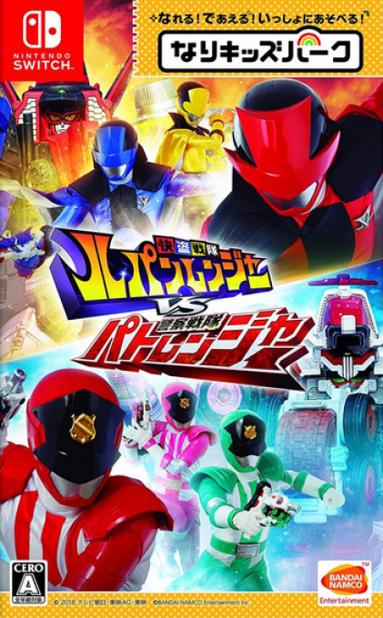 Nari Kids Park - Kaitou Sentai Lupinranger Vs Keisatsu Sentai Patranger box art