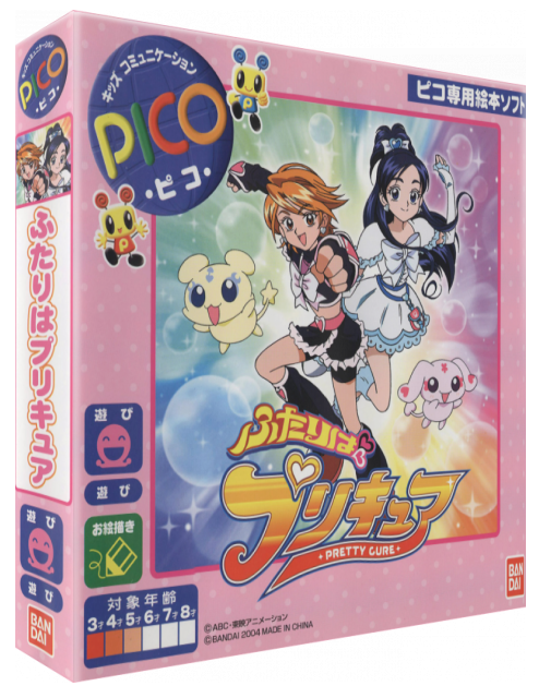 Futari wa Pretty Cure — box-3D (JP)