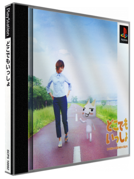 Doko Demo Issho — box-3D (JP)