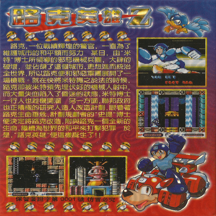 Zook Z — box-2D-back (CN)