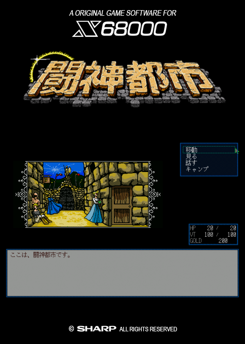 Toushin Toshi — box-2D (SS)