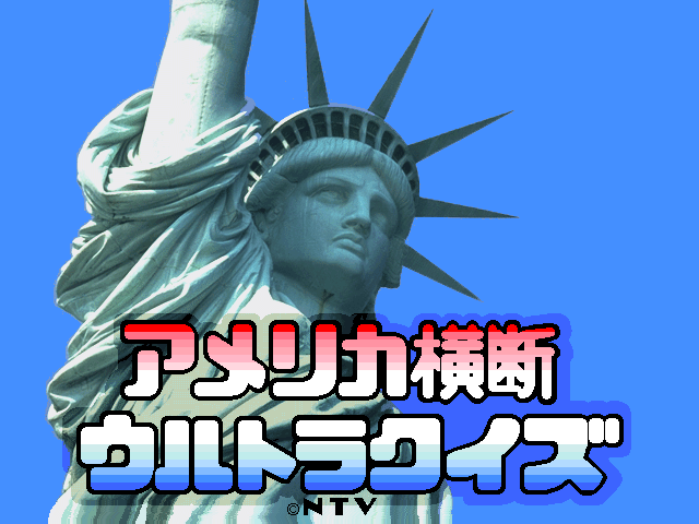 America Oudan Ultra Quiz — sstitle (JP)