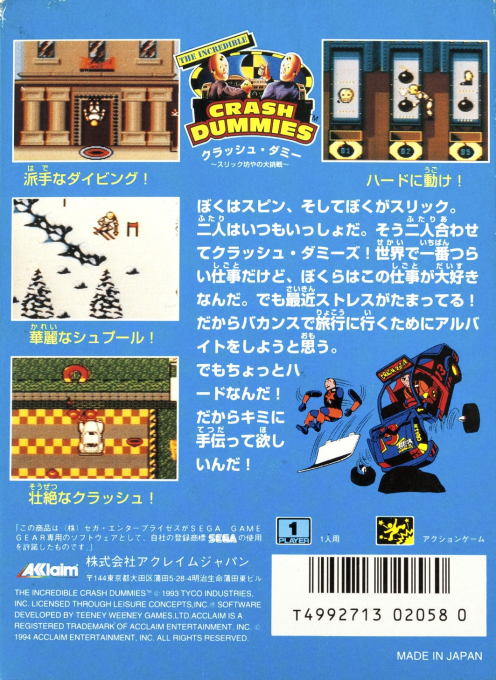 Incredible Crash Dummies, The — box-2D-back (JP)