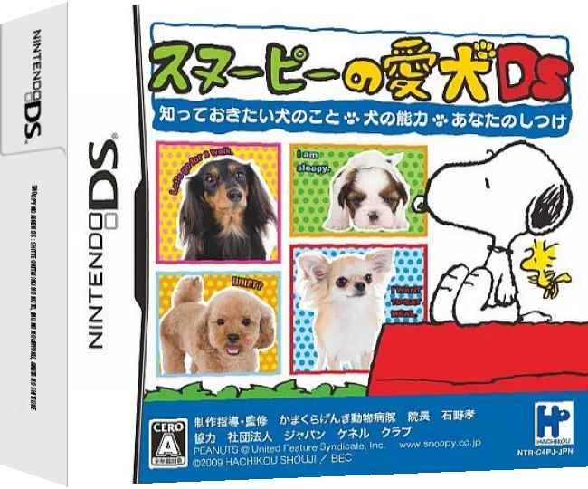 Snoopy no Aiken DS - Shitte Okitai Inu no Koto, Inu no Nouryoku, Anata no Shitsuke — box-3D (JP)