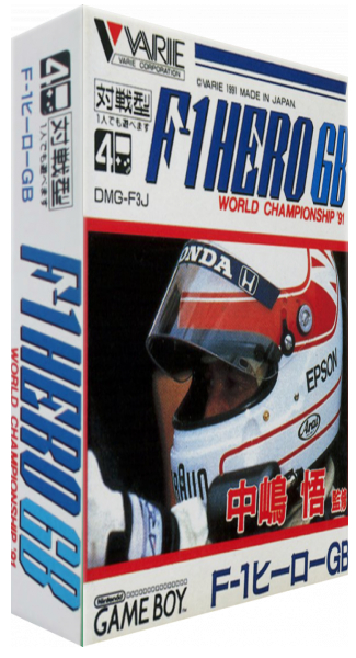 Nakajima Satoru - F-1 Hero Gb - World Championship '91 — box-3D (JP)
