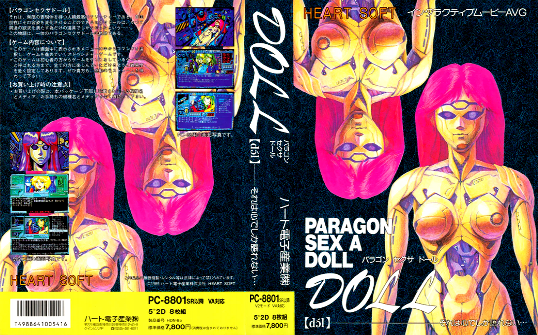 Doll — box-texture (JP)