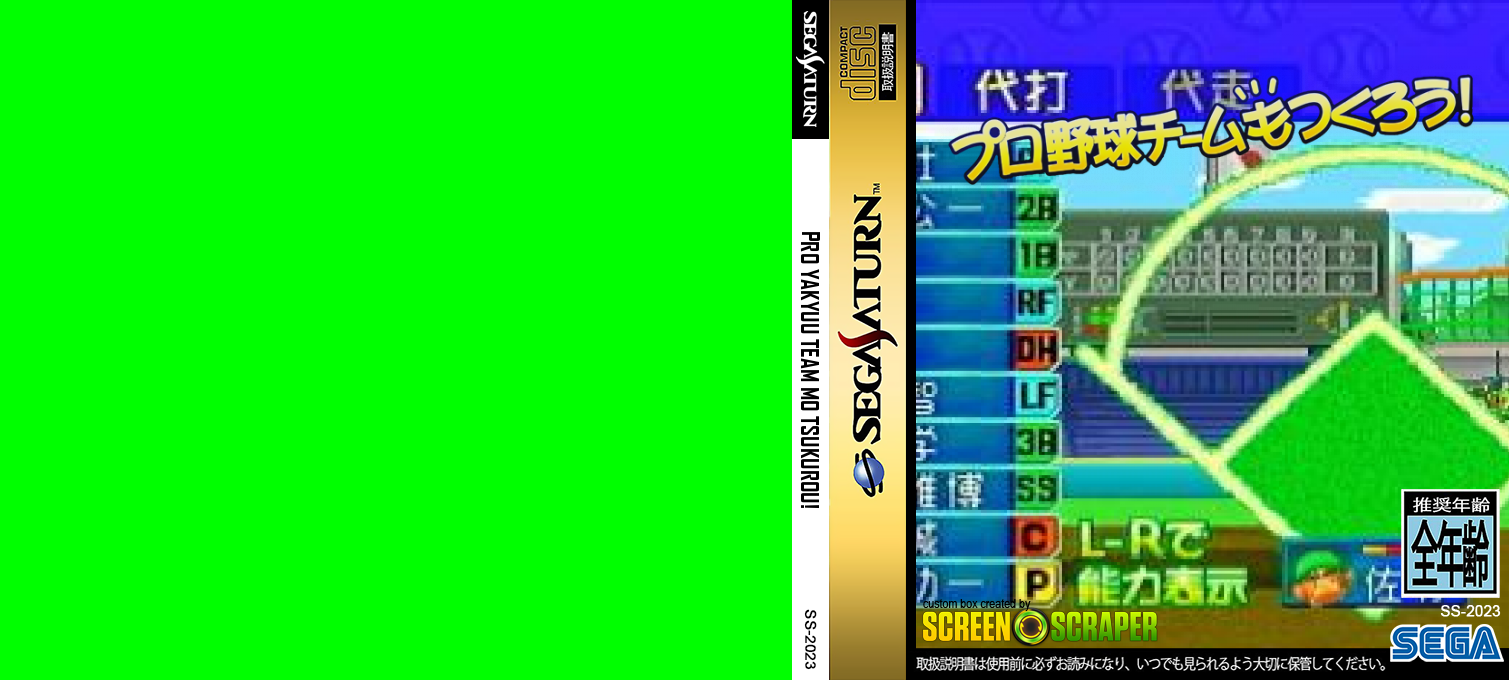 Pro Yakyuu Team mo Tsukurou! — box-texture (SS)