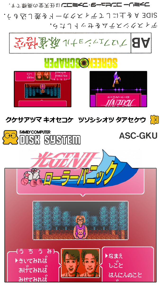 Hikaru Genji - Roller Panic — box-texture (SS)