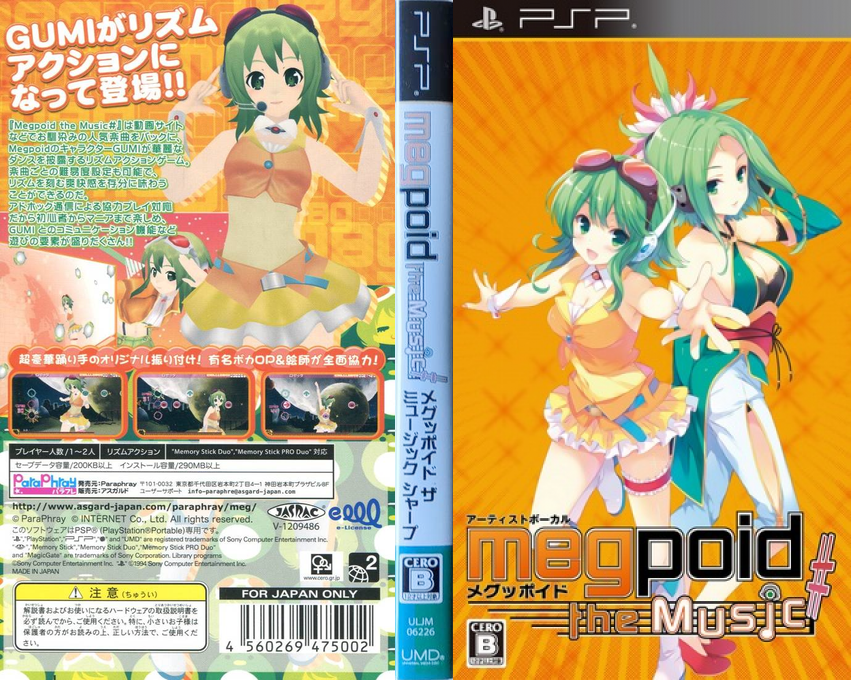 Megpoid the Music — box-texture (JP)