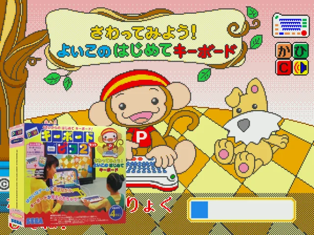 Keyboard Pico 2 - Sawattemiyou! Yoiko no Hajimete Keyboard — mixrbv2 (JP)