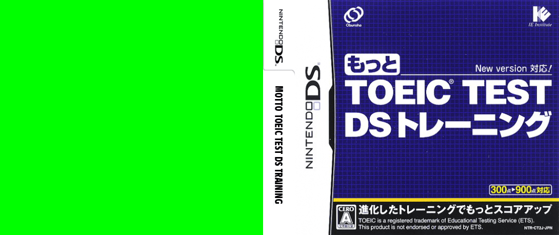 Motto TOEIC Test DS Training — box-texture (JP)