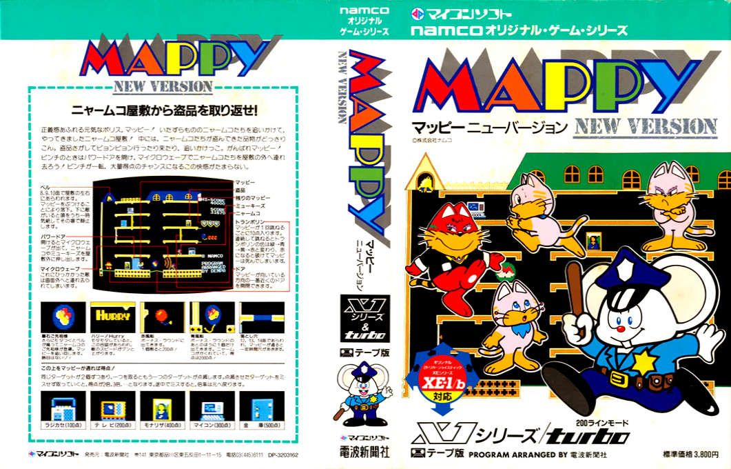 Mappy New Version — box-texture (JP)
