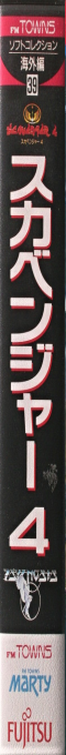 Scavenger 4 — box-2D-side (JP)