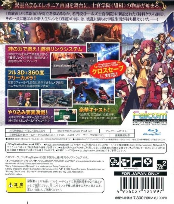 Legend of Heroes, The - Trails of Cold Steel — box-2D-back (JP)
