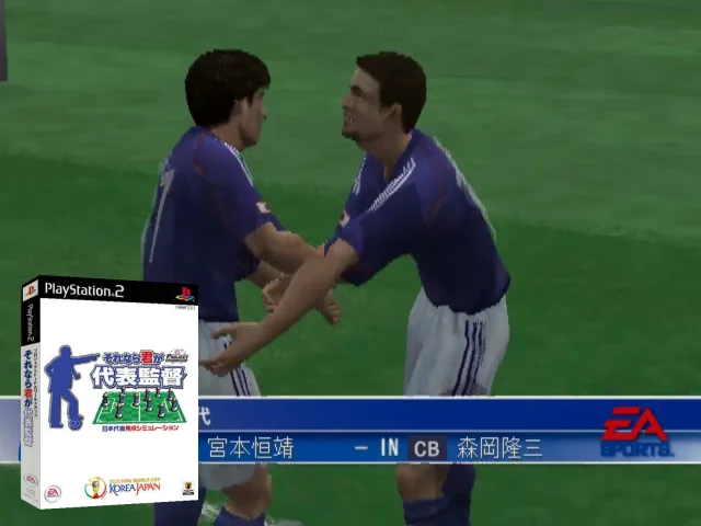 Project FIFA World Cup - Sorenara Kimi ga Daihyou Kantoku — mixrbv2 (JP)