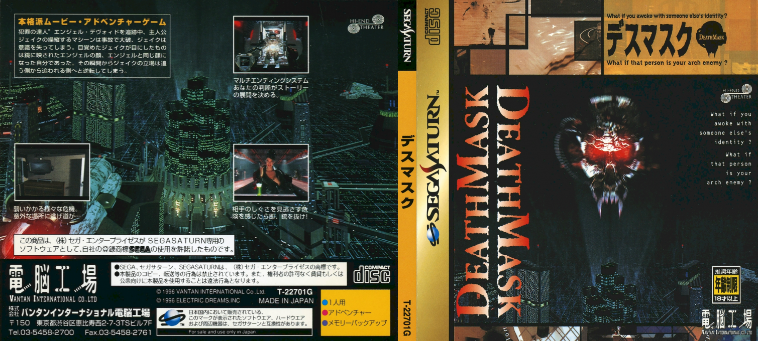 DeathMask — box-texture (JP)