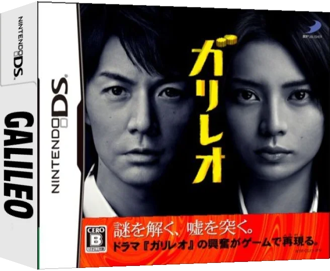 Galileo — box-3D (JP)