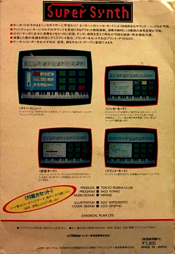 Super Synth — box-2D-back (JP)