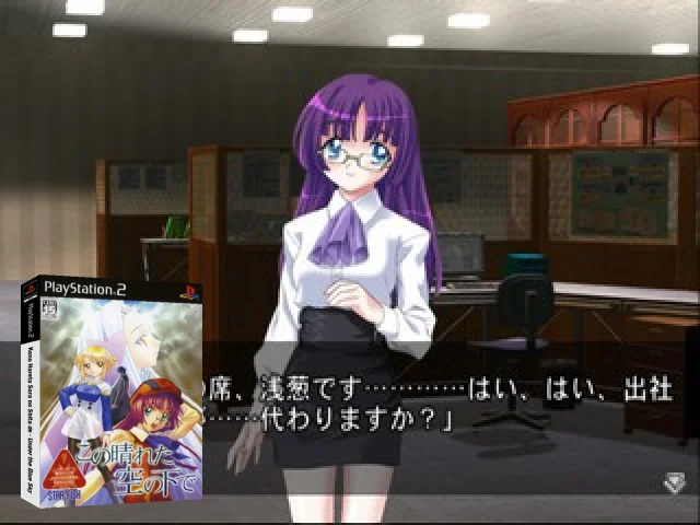 Kono Hareta Sora no Shita de - Under the Blue Sky — mixrbv2 (JP)