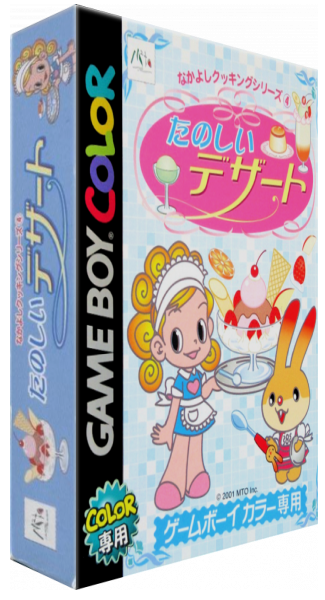 Nakayoshi Cooking Series 4 - Tanoshii Dessert — box-3D (JP)