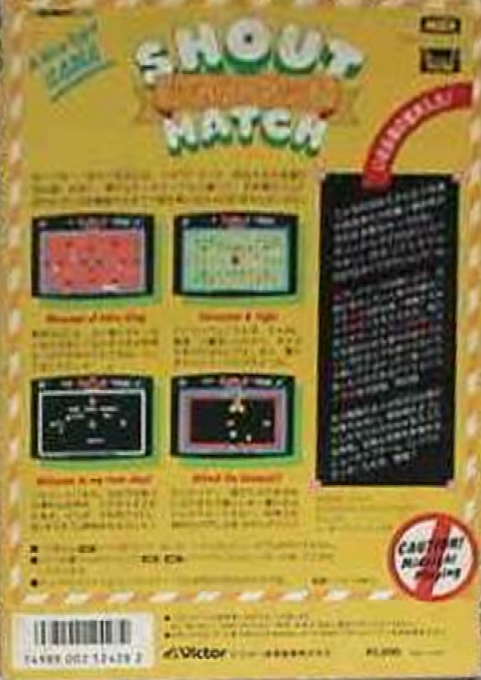 Shout Match — box-2D-back (JP)
