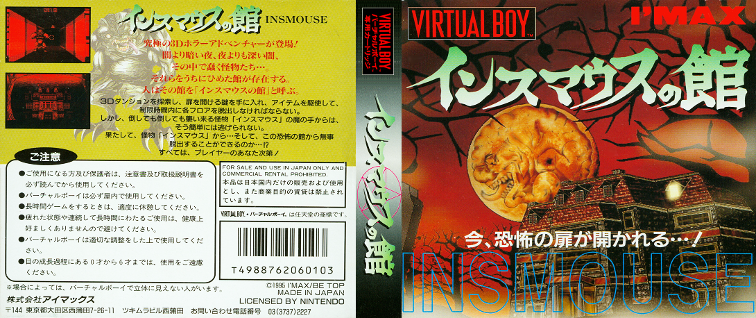 Innsmouth no Yakata — box-texture (JP)