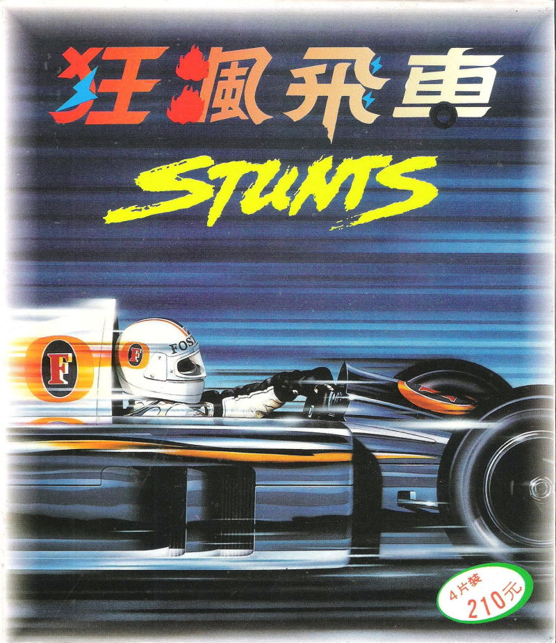 4D Sports Driving — box-2D (TW)