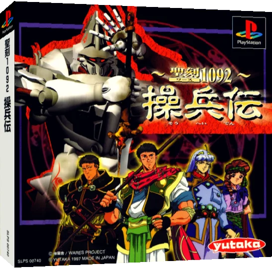Wares 1092 - Souheiden — box-3D (JP)