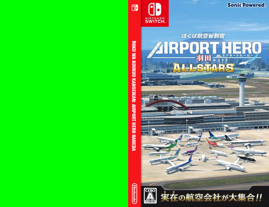Boku wa Koukuu Kanseikan - Airport Hero Haneda — box-texture (JP)