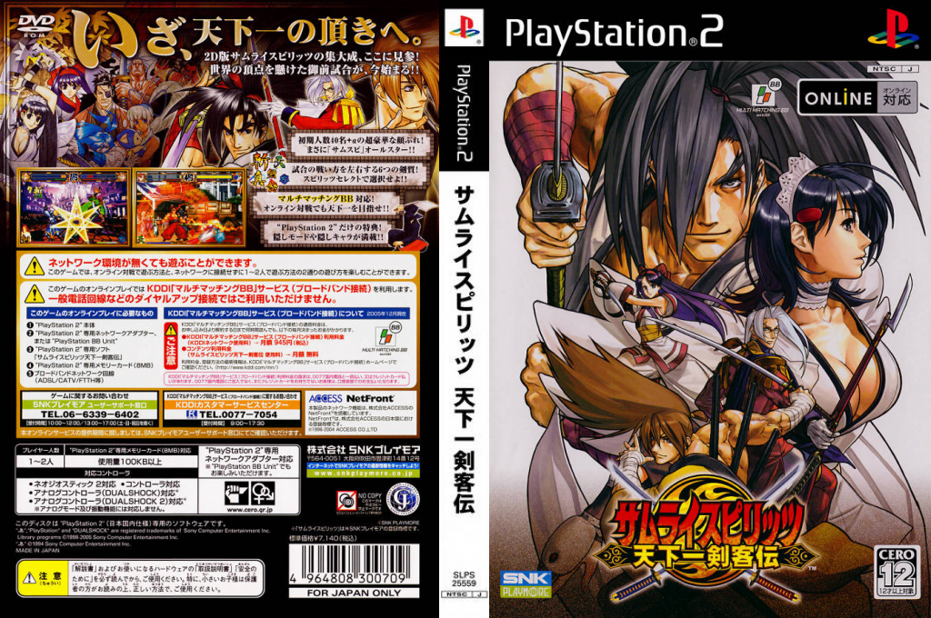 Samurai Spirits - Tenkaichi Kenkakuden — box-texture (JP)