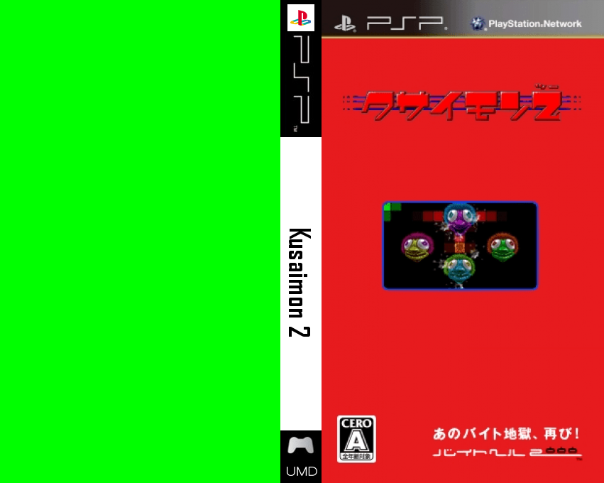 Kusaimon 2 — box-texture (JP)