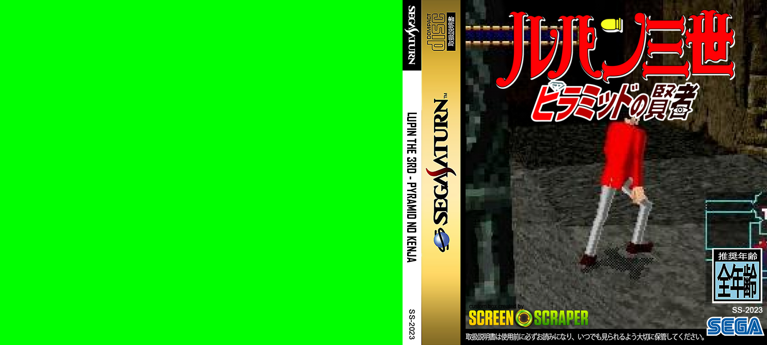 Lupin The 3rd - Pyramid no Kenja — box-texture (SS)