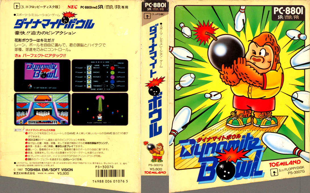 Dynamite Bowl — box-texture (JP)