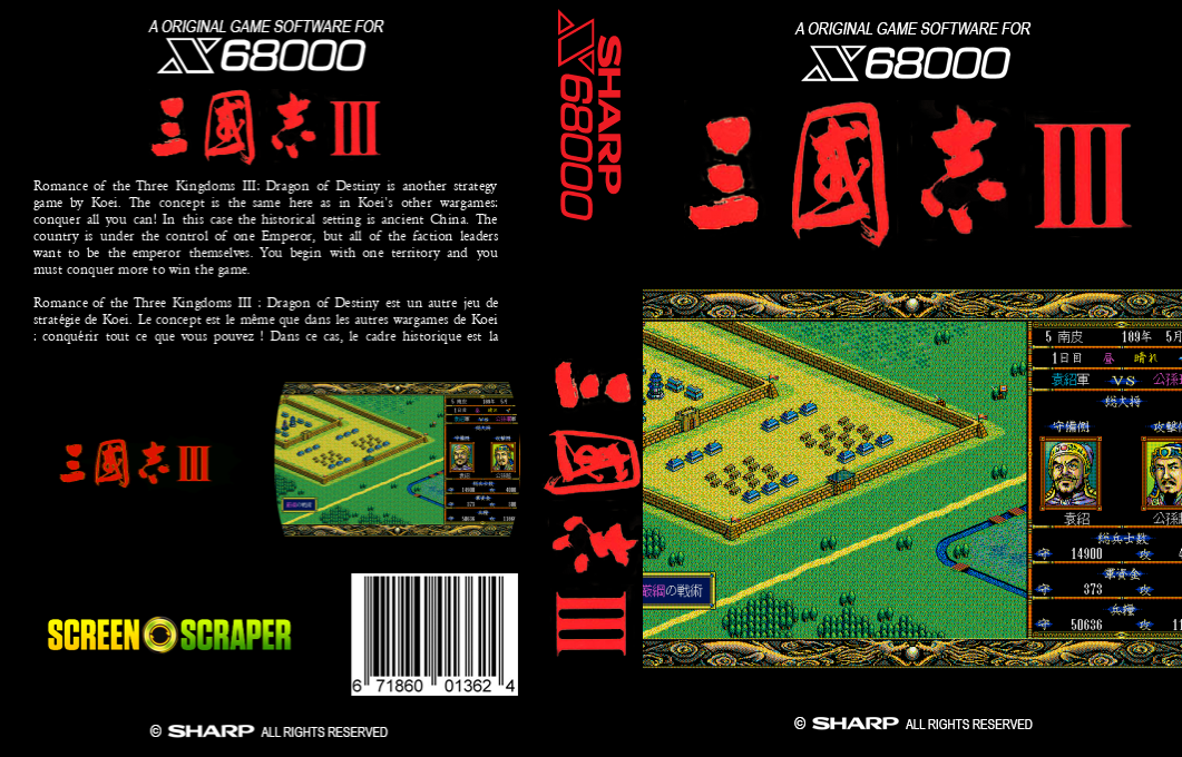Sangokushi 3 — box-texture (SS)
