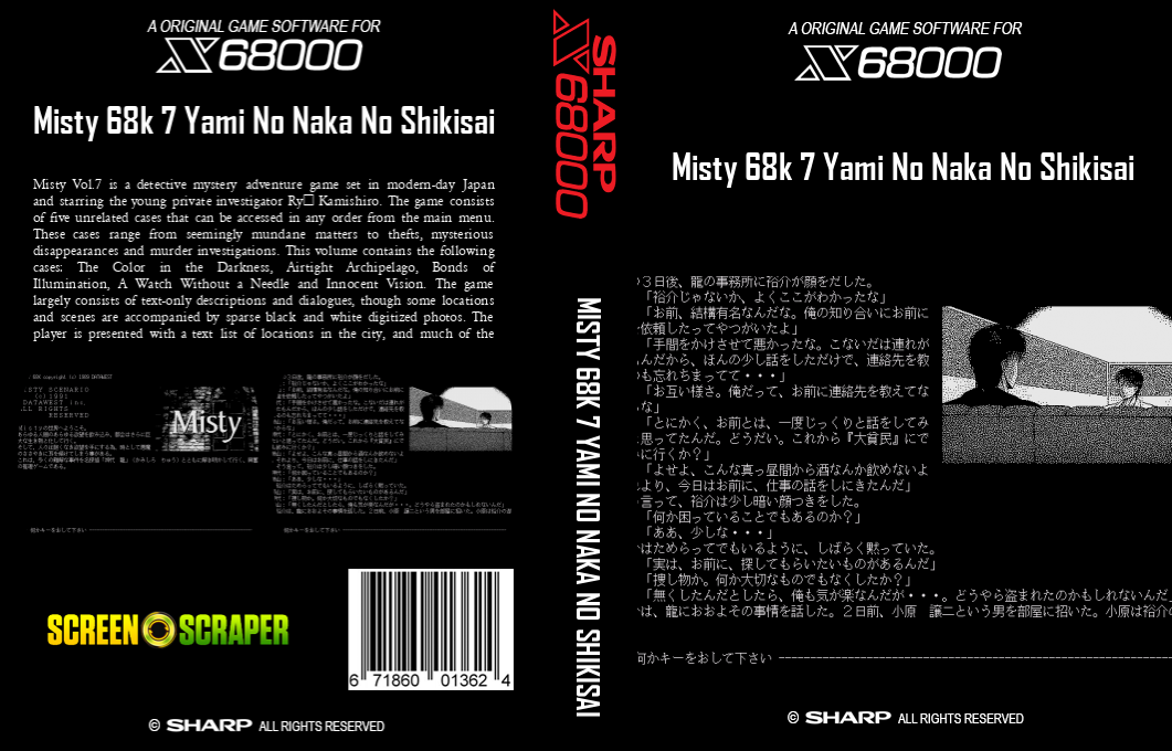 Misty 68k 7 Yami No Naka No Shikisai — box-texture (SS)