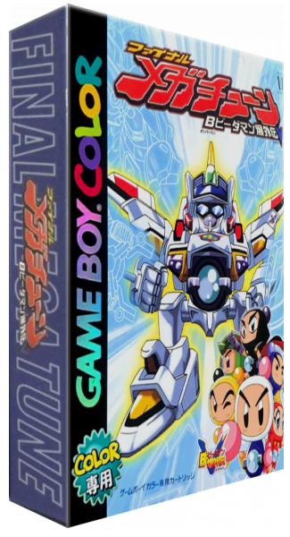 B-daman Bakugaiden 5 - Final Mega Tune — box-3D (JP)