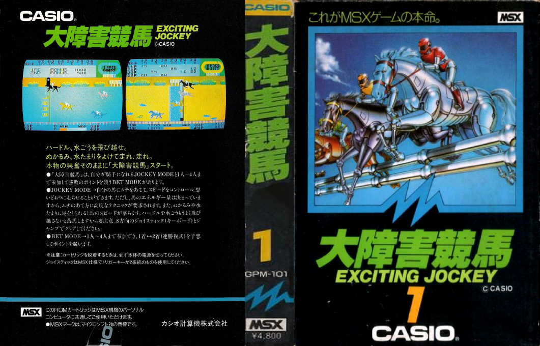 Exciting Jockey — box-texture (JP)
