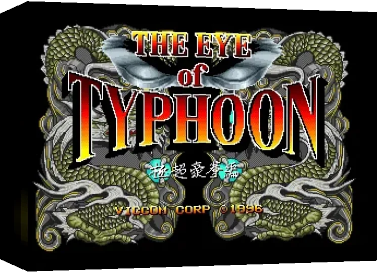 Eye Of Typhoon, The — box-3D (WOR)