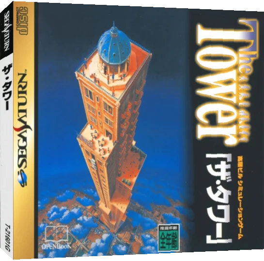 Tower, The — box-3D (JP)