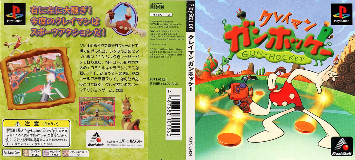 Klaymen Gun-hockey — box-texture (JP)