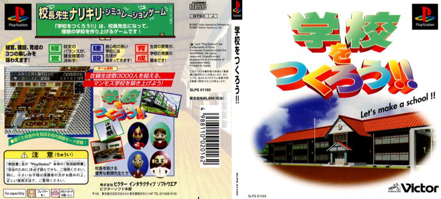 Gakkou O Tsukurou!! Let's Make A School!! — box-texture (JP)