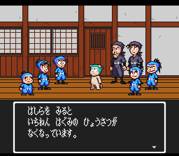 Nintama Rantarou 2 — ss (JP)