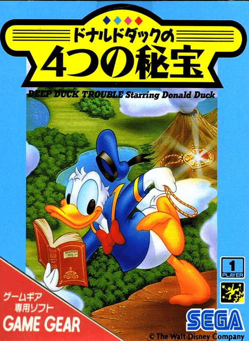 Deep Duck Trouble Starring Donald Duck — box-2D (JP)