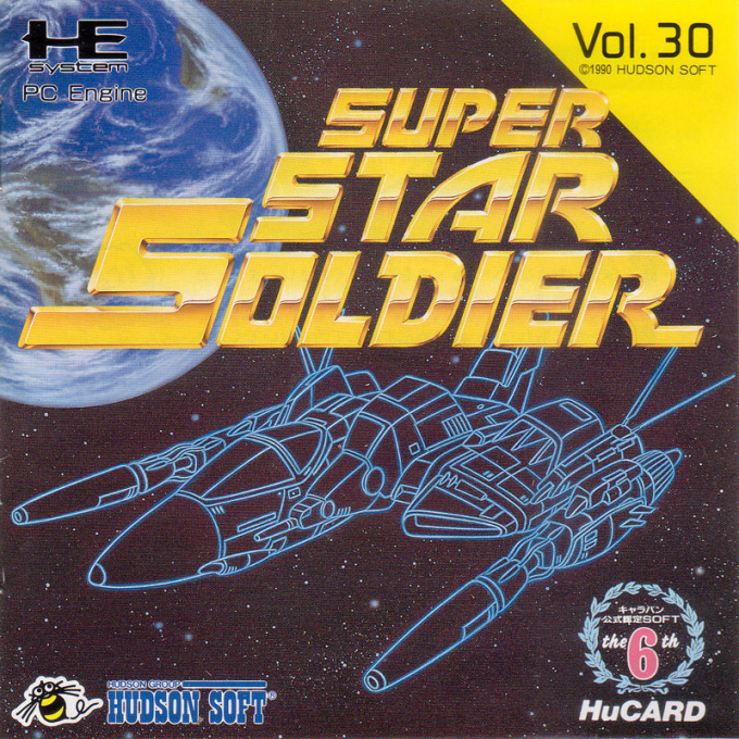 Super Star Soldier — box-2D (JP)