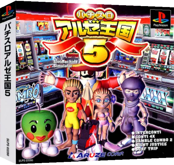 Pachi-Slot Aruze Oukoku 5 — box-3D (ASI)