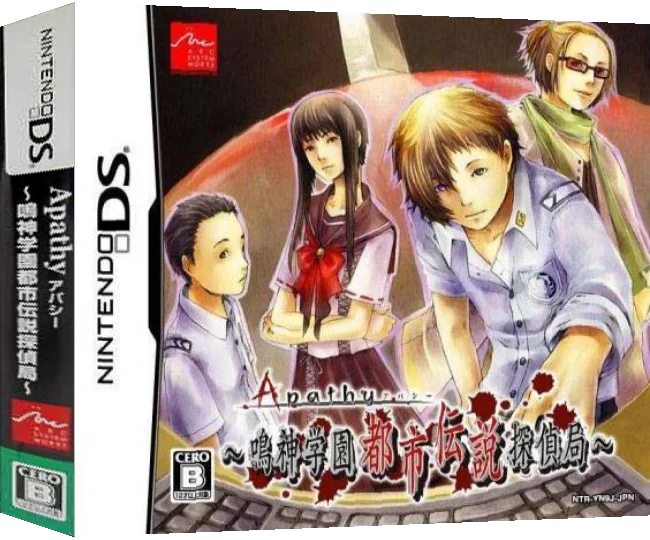 Apathy - Narugami Gakuen Toshi Densetsu Tantei Kyoku — box-3D (JP)