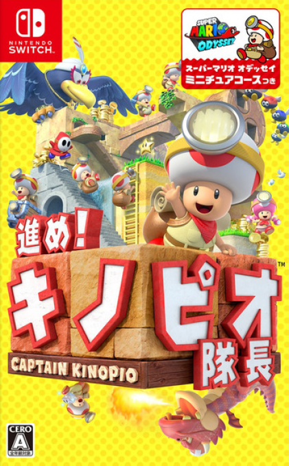 Captain Toad Treasure Tracker — box-2D (JP)