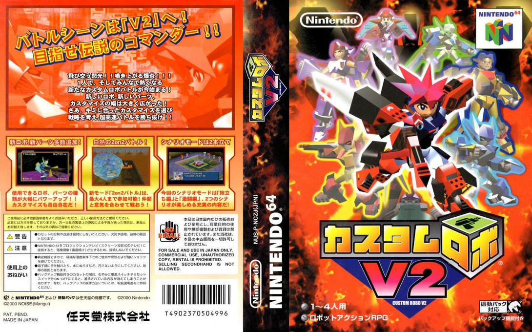 Custom Robo V2 — box-texture (JP)