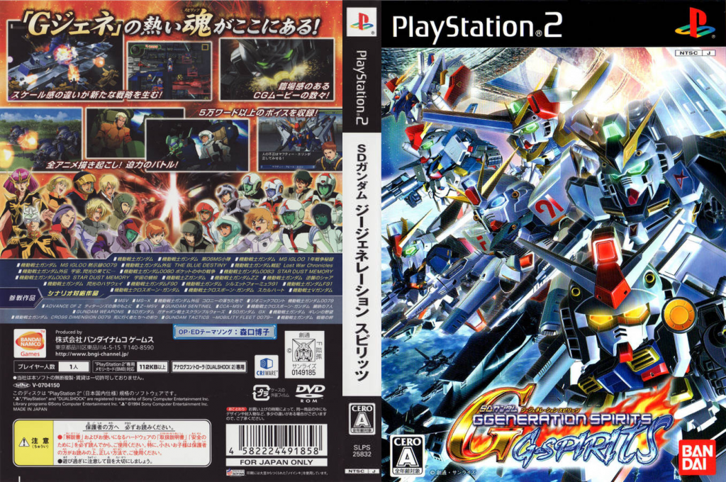 Sd Gundam G Generation Spirits — box-texture (JP)