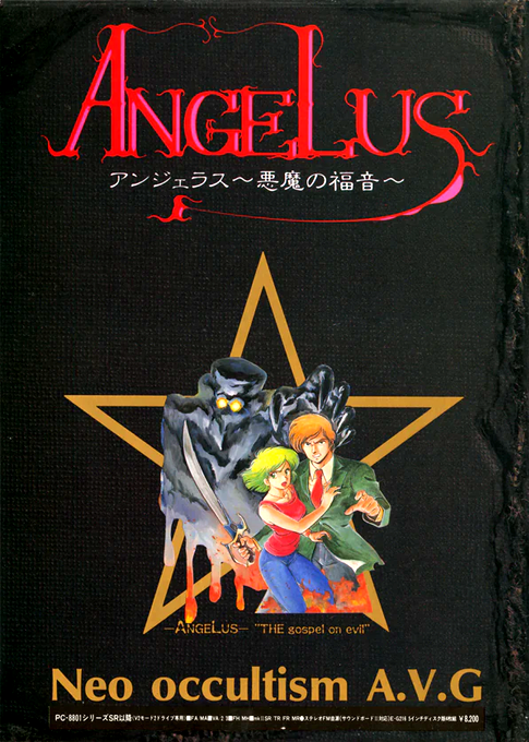 Angelus box art